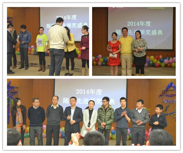 隨銳科技九周年慶典