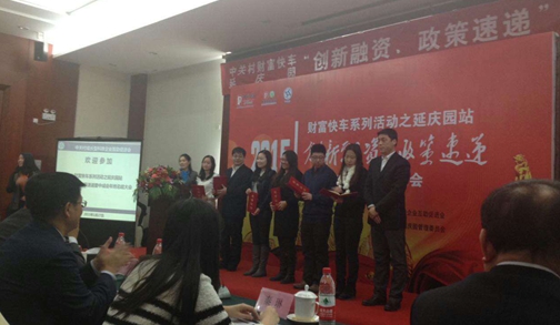 中關村未來500強