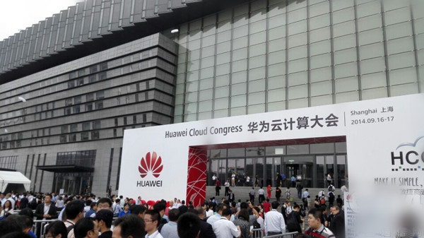 2014華為云計(jì)算大會