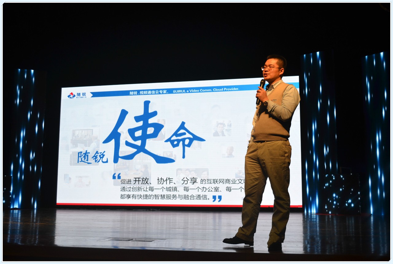 隨銳科技10周年答謝文藝晚會