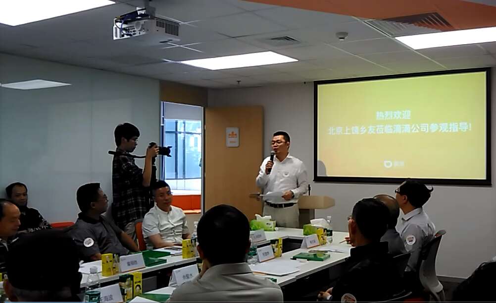 隨銳科技解讀滴滴出行