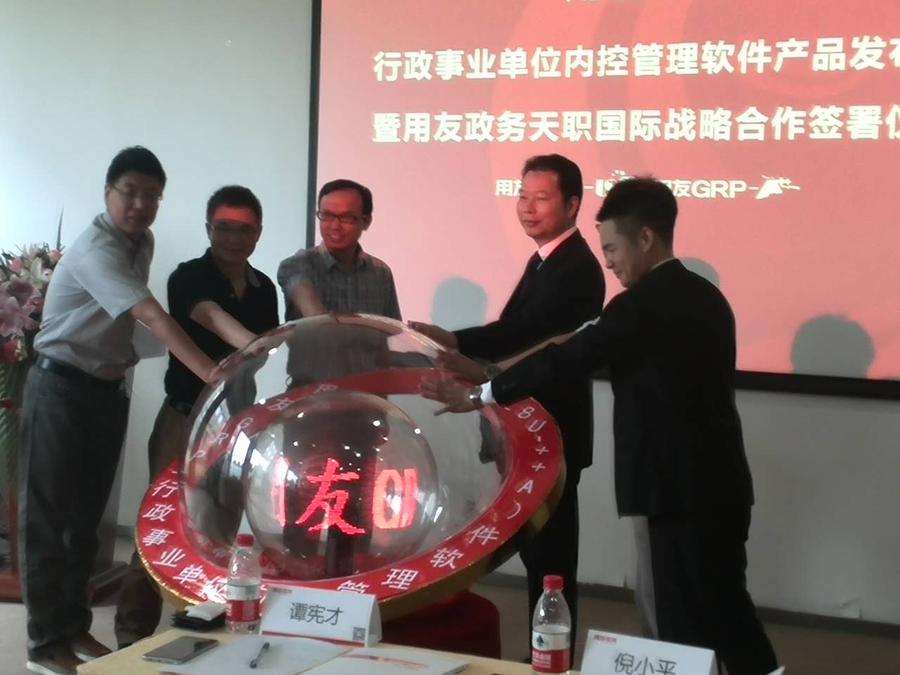 用友視頻會議直播