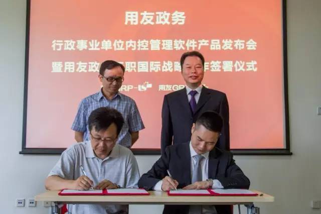 用友視頻會議直播