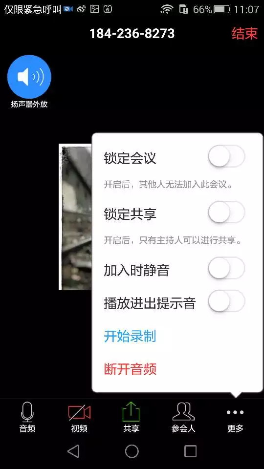 安卓系統(tǒng)屏幕錄制