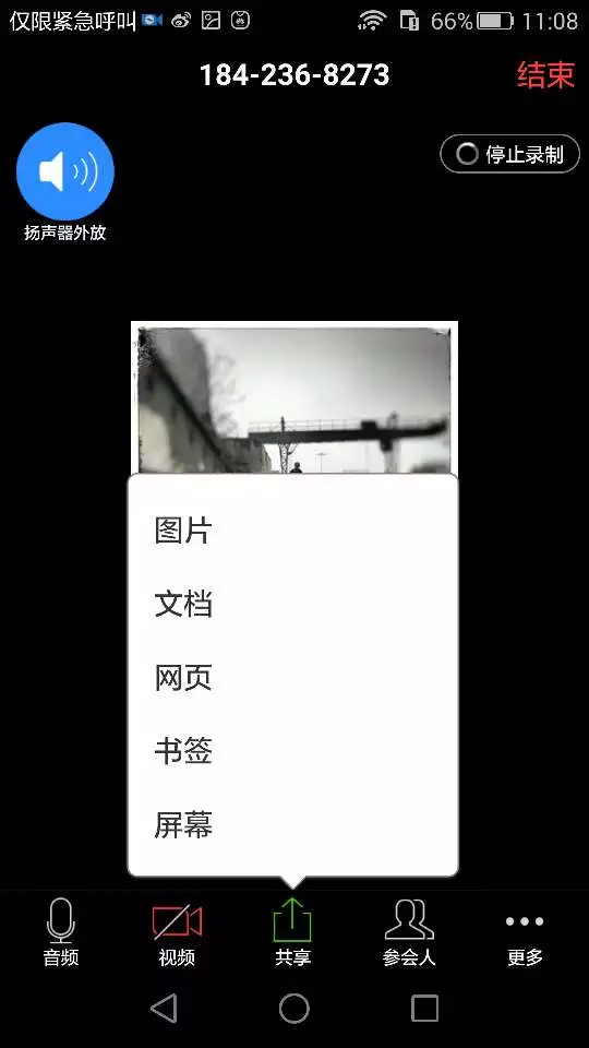 安卓系統(tǒng)屏幕錄制