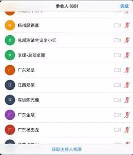 通過主持人秘鑰，可重新獲取主持人權限