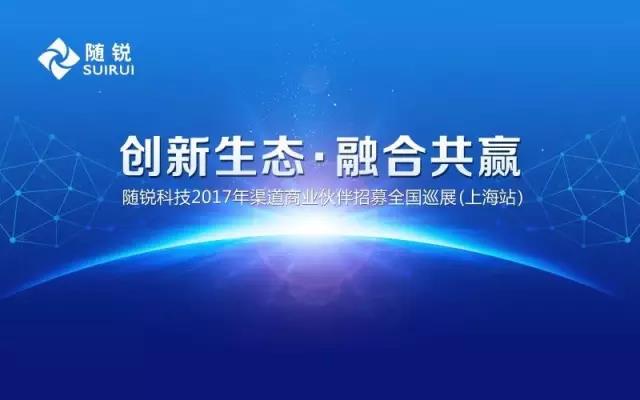 創(chuàng)新生態(tài)融合共贏