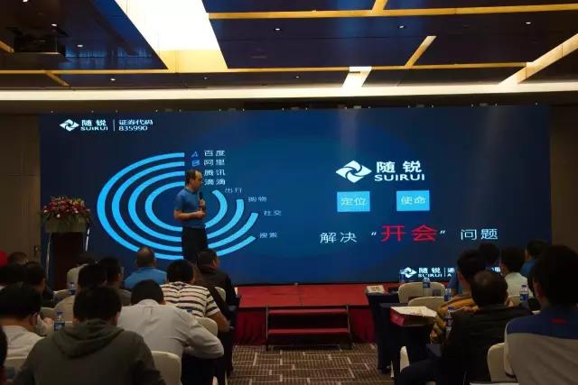 隨銳科技產品體驗會