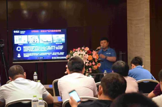 隨銳科技2017伙伴招募濟(jì)南站