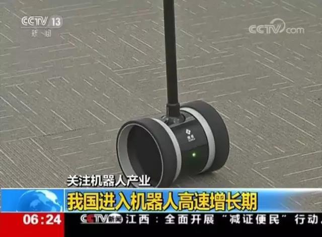 視頻會議機器人