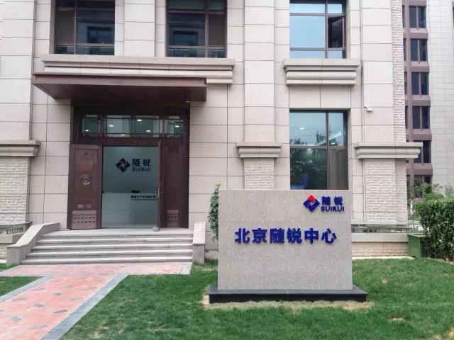 江西省德興市委書記劉瑞英率隊考察貴陽“黨建紅云”大數據云平臺，并到訪隨銳科技