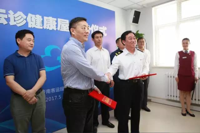 隨銳科技視頻＋的行業解決方案－濟客云診上線啟動