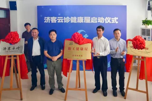 隨銳科技視頻＋的行業解決方案－濟客云診上線啟動