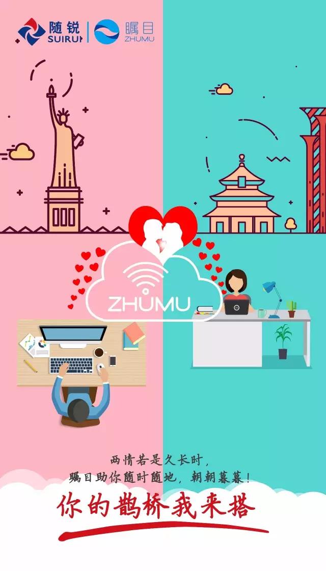 矚目助你隨時(shí)隨地，朝朝暮暮