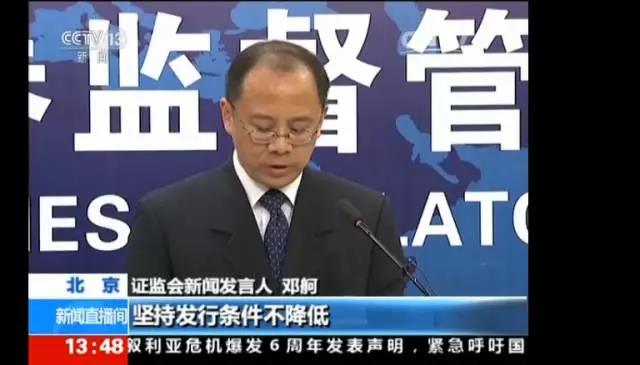 證監會新聞發言人 鄧科
